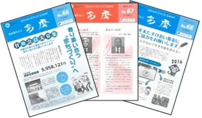 区社協だより画像